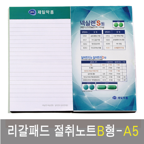 �����е� ���� ��Ʈ B��-A5 (127*203)